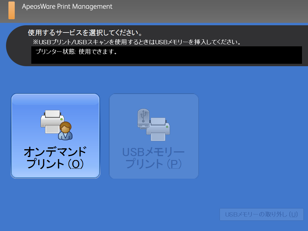 認証